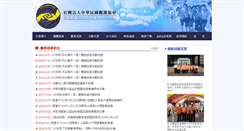 Desktop Screenshot of pbaroc.org.tw